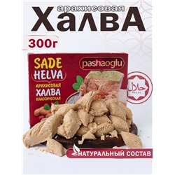 Халва арахисовая классическая "Pashaoglu" 300 г 1/20, шт
