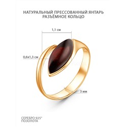 Кольцо разъёмное из золочёного серебра с натуральным прессованным янтарём 925 пробы 2100511201
