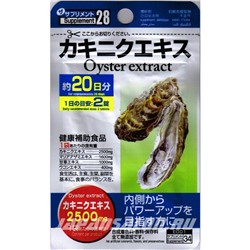Daiso Oyster extract Дайсо Экстракт устрицы на 20 дней