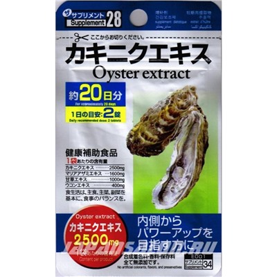 Daiso Oyster extract Дайсо Экстракт устрицы на 20 дней