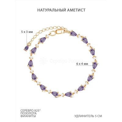 Браслет из золочёного серебра с натуральным аметистом и фианитами - удлинитель 5 см 6-005з401