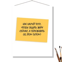 «ЗАДАТЬ ЖАРУ»