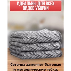 Узелковая металлическая тряпка для мытья посуды
