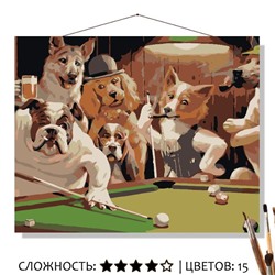 «БИЛЬЯРД»