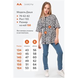 Футболка для девочки оверсайз Happyfox