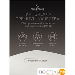 PRIME PRIVE Подушка MERINO экрю 50х70,1пр.,хл.BIODYNAMIC COTTON/меринос.шерсть, 1000 г/м2
