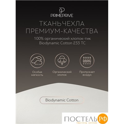 PRIME PRIVE Подушка MERINO экрю 50х70,1пр.,хл.BIODYNAMIC COTTON/меринос.шерсть, 1000 г/м2