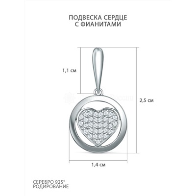 Подвеска из серебра c фианитами родированная - Сердце П4241