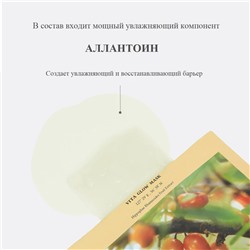[DR. ALTHEA] Тканевая маска для лица ВИТАМИН С Vita Glow Mask, 5 шт