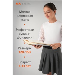 Блузка для девочки с длинным рукавом Happyfox