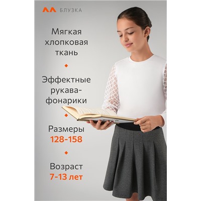 Блузка для девочки с длинным рукавом Happyfox