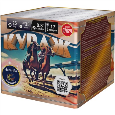 Фейерверк А7029 Кураж (0,8" х 25)
