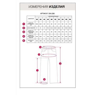 Укороченные джинсы из эластичного денима