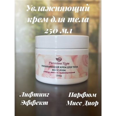 Увлажняющий крем для тела с лифтингом эффектом парфюмированный,250гр. МИСС Роза