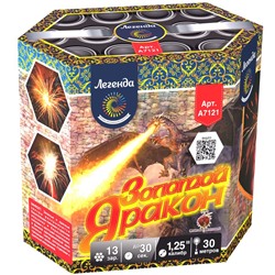 Фейерверк А7121 Золотой дракон (1,25" х 13)