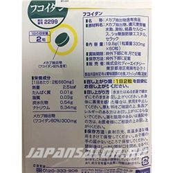 DHC Fucoidan ДНС Фукоидан на 30 дней