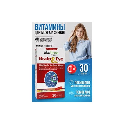 Brain & Eye 30 кап Ecotime