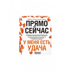 Набор подарочный "У меня есть удача"