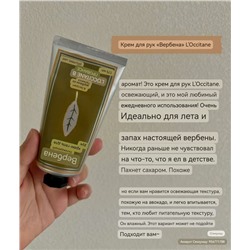 Комплект из трех кремов  L'Occitan*e