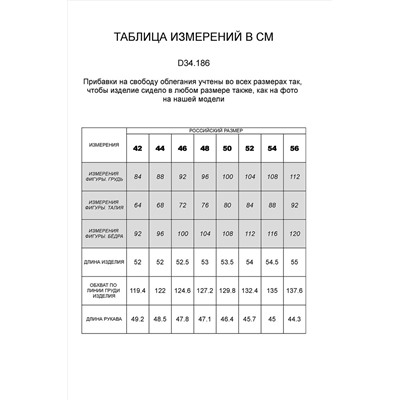 Свитер VILATTE #944280