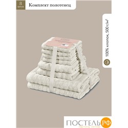 ESTIA ТОРЛЕЙ экрю К-т полотенец 30х50-4/50х80-2/70х130-2, 100% хлопок, 500 г/м2
