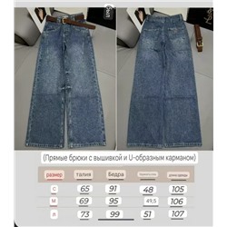 Женские джинсы с ремнем  Mi*u Mi*u
