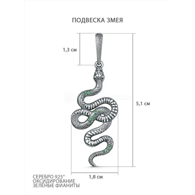 Подвеска из чернёного серебра с зелёными фианитами - Змея ПЗМ-14ч