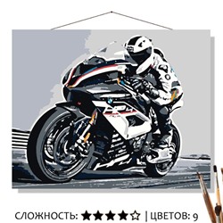 «МОТОЦИКЛИСТ»