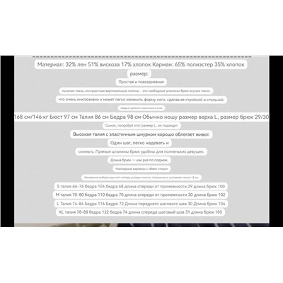 Женские штаны   UNIQL*O