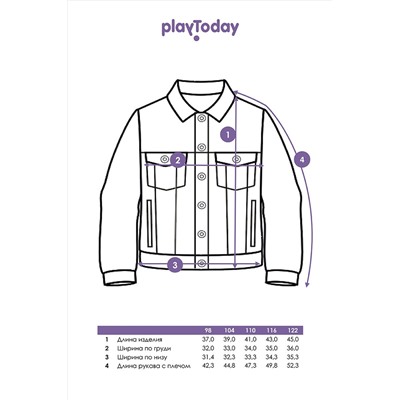 Куртка PLAYTODAY, 977064