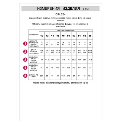 Джинсы-трубы из эластичного денима