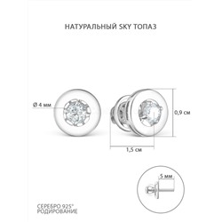 Кольцо из серебра с нат. sky топазом и фианитами родированное 925 пробы К-3906рс402