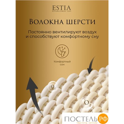 ESTIA ДОЛИНА РАМБУЛЬЕ Одеяло 140х200,1пр,см.хлопок/овечья шерсть/полиэ