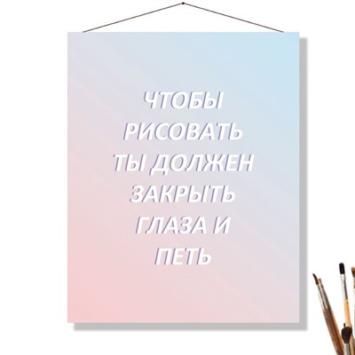 «ЧТОБЫ РИСОВАТЬ»