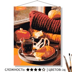 «ОСЕННИЙ УЮТ»