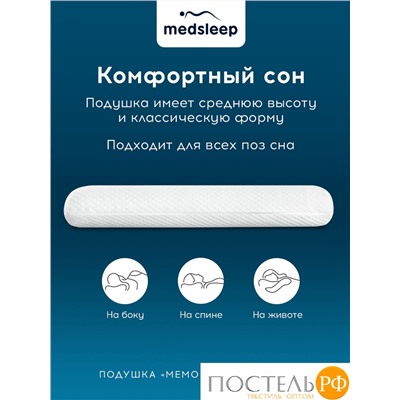 MedSleep МЕМОРИ КЛАССИК КУЛ бел Подушка анатомическая 59x39x9, 1 пр., плстр/пенополиуретан