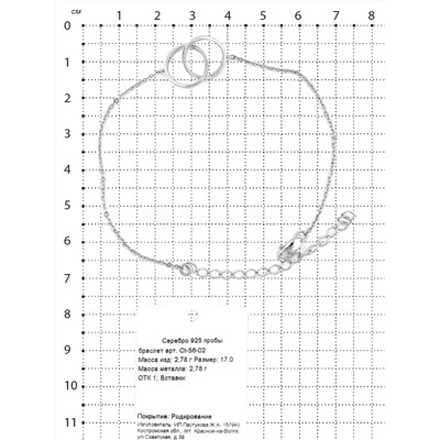 Браслет из серебра родированный 925 пробы Ct-56-02