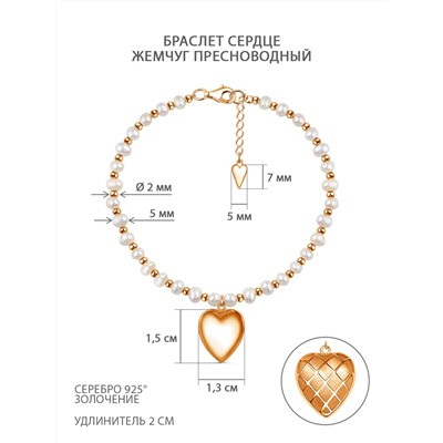 Колье из золочёного серебра с пресноводным культивированным жемчугом - Сердце, 39 (+5) см 241-20-211-39з