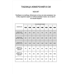 Рубашка VILATTE #902013