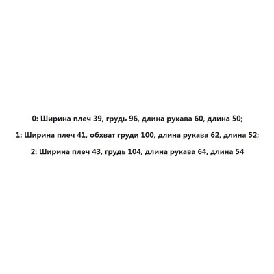 Женская трикотажная кофта