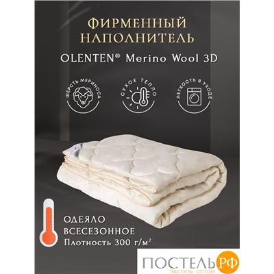 ОТ ОМТ-15-3 140*205 австралийский меринос тик Одеяло OL-Tex Тик (Бежевый)