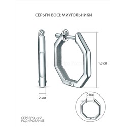 Серьги из серебра родированные - Восьмиугольник С5344р