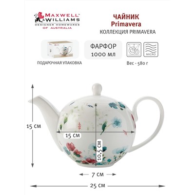 Чайник заварочный, 1 л, фарфор P, белый, Акварельные цветы, Primavera, 56990