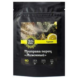 HOLY OM Lemon pepper Перец лимонный 40г