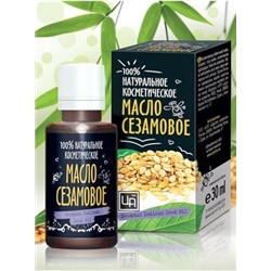 Косметическое масло Сезамовое (кунжутное)