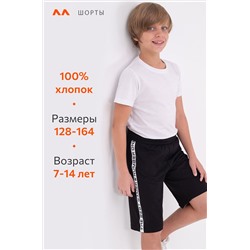 Шорты для мальчика Happyfox