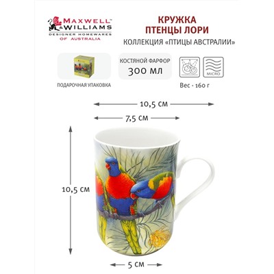 Кружка, 300 мл, фарфор F, цветная, Птенцы Лори, Birds of Australia, 54323