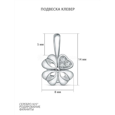 Булавка из серебра с фианитами родированная - Клевер б-732р200