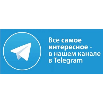Канал в Telegram
