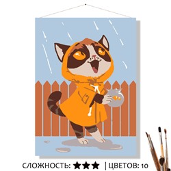«ДОЖДИК»